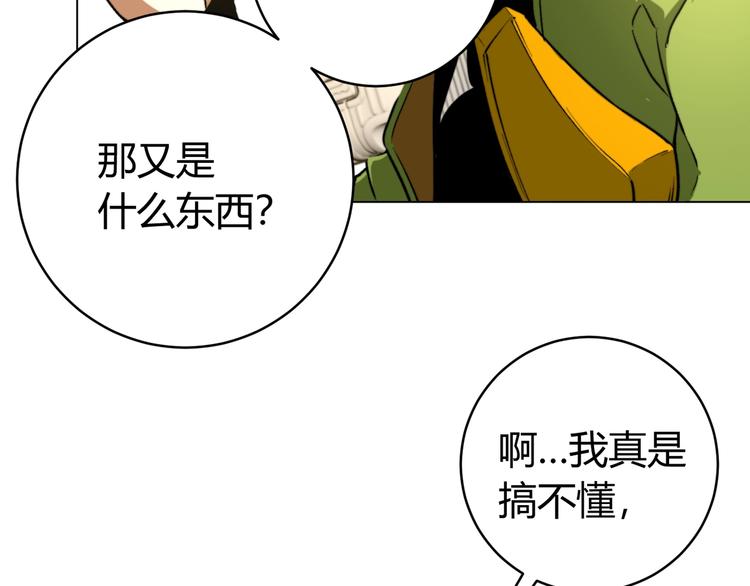 第7话 虫的秘密！120