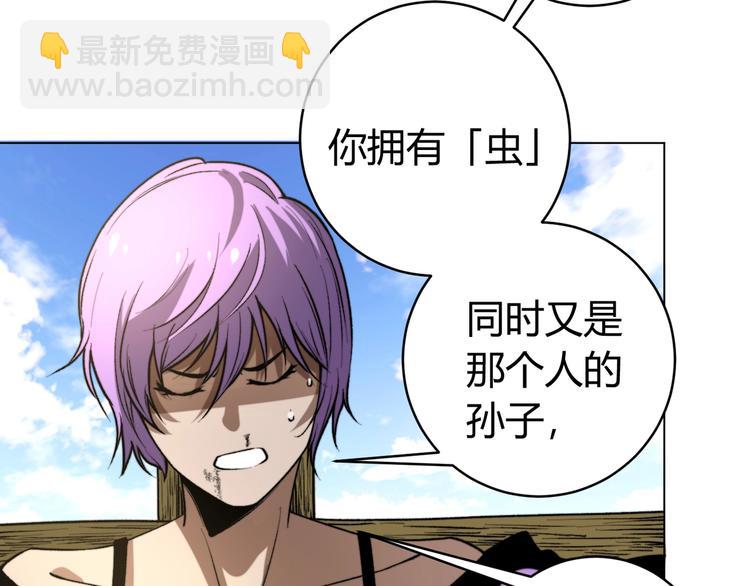 第7话 虫的秘密！121