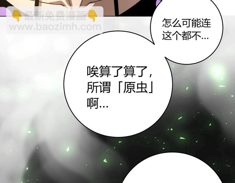 第7话 虫的秘密！122