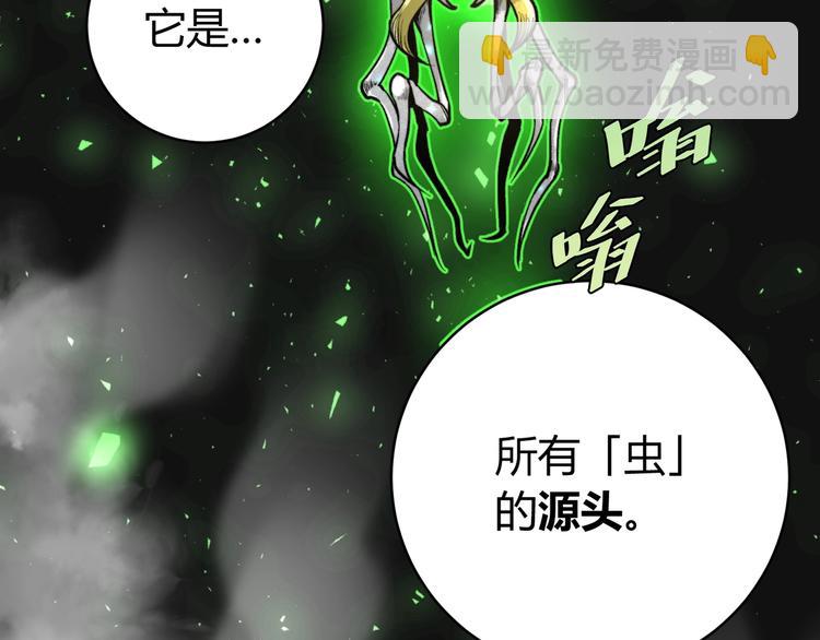 第7话 虫的秘密！125