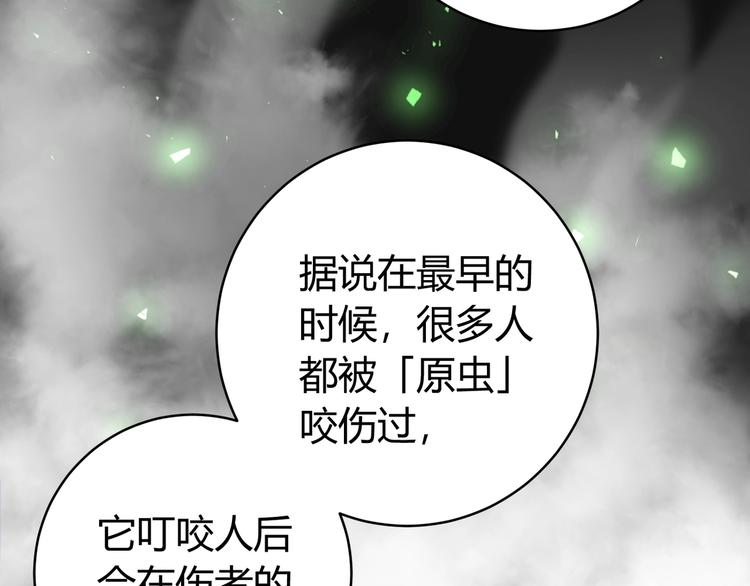 第7话 虫的秘密！126