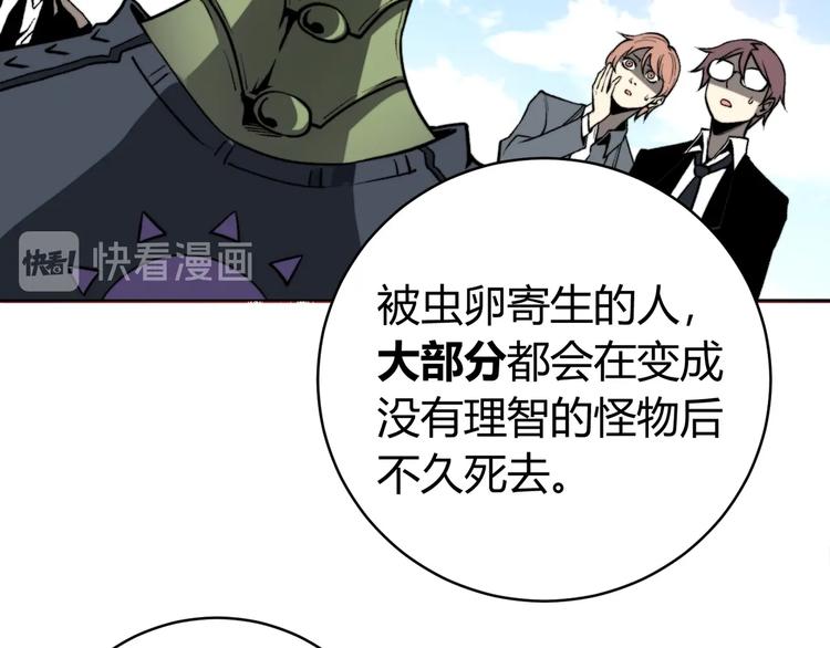 第7话 虫的秘密！128