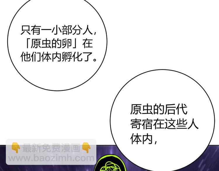 第7话 虫的秘密！129