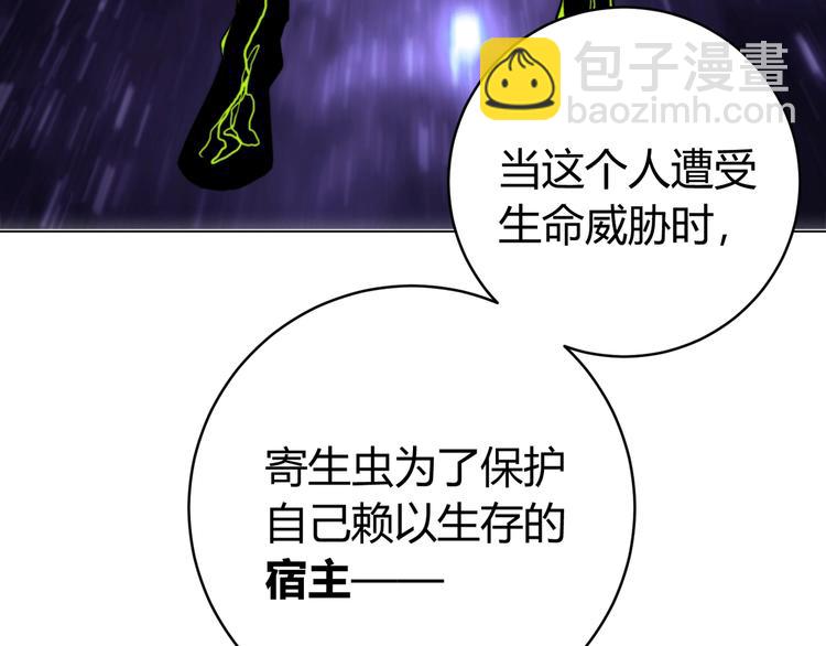 第7话 虫的秘密！132