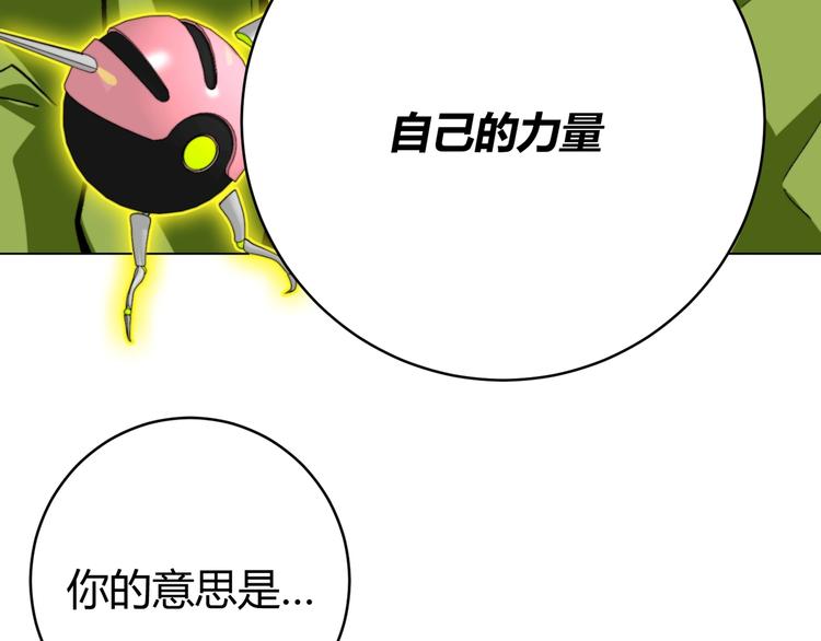 第7话 虫的秘密！138