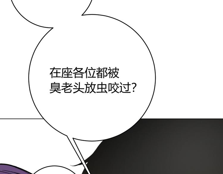 第7话 虫的秘密！139