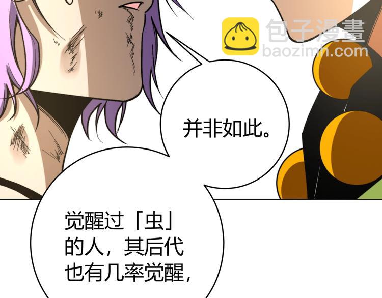 第7话 虫的秘密！141