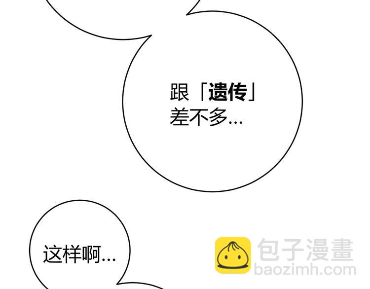 第7话 虫的秘密！142