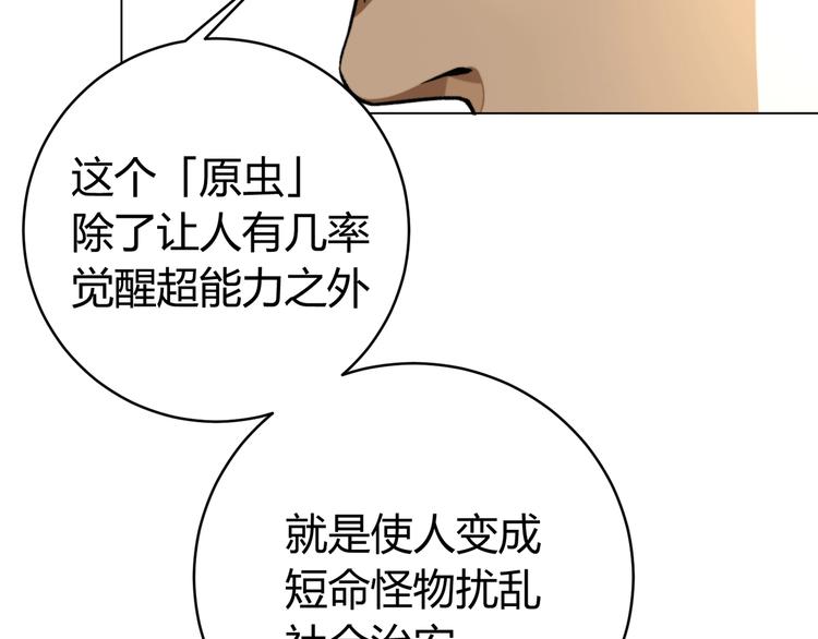 第7话 虫的秘密！144