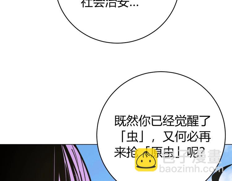 第7话 虫的秘密！145
