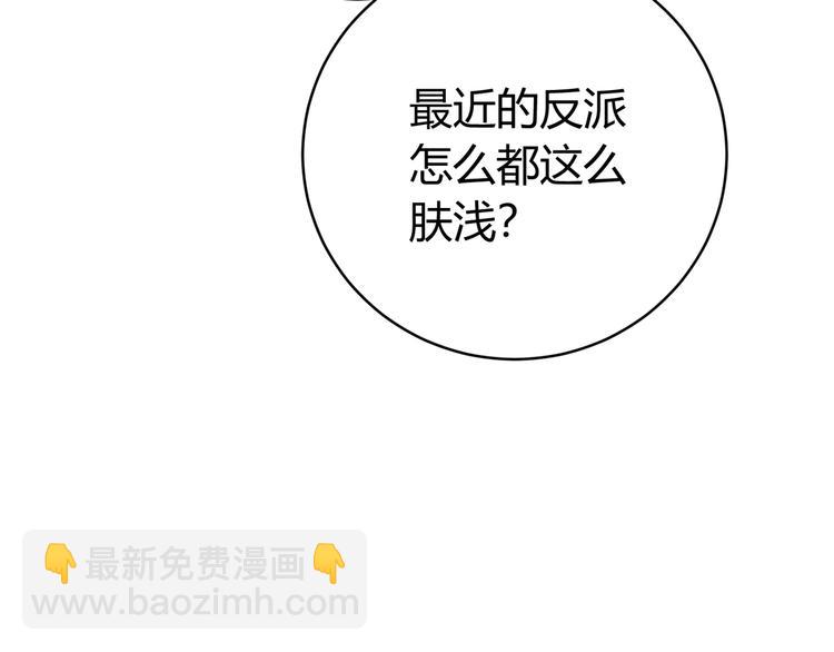 第7话 虫的秘密！148