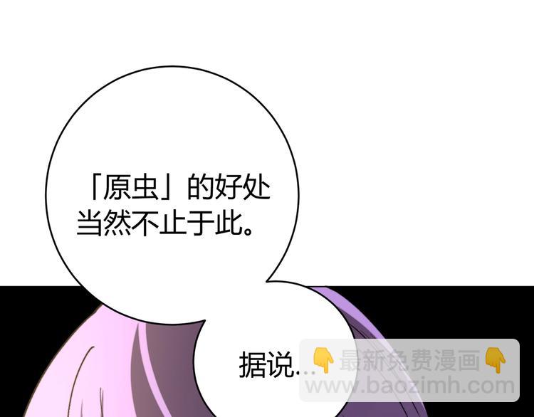第7话 虫的秘密！150