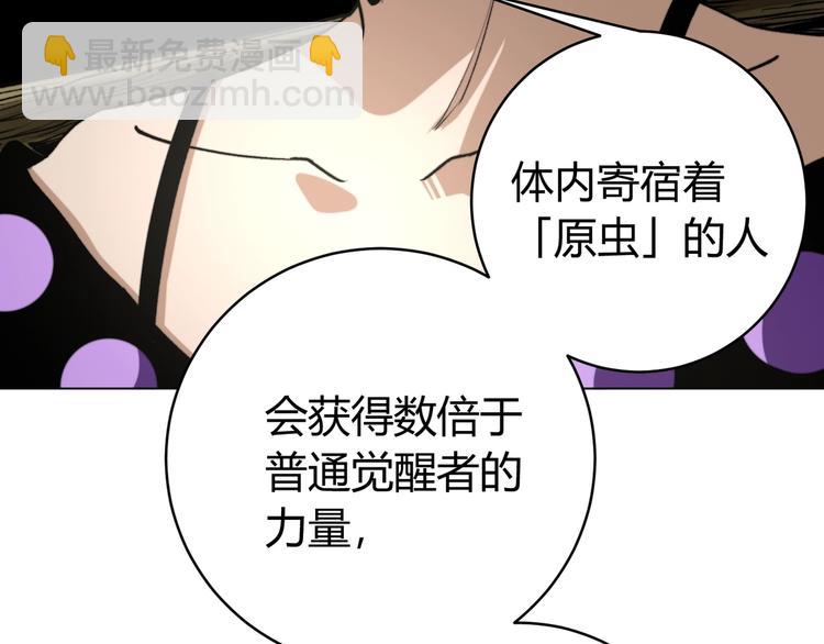 第7话 虫的秘密！152