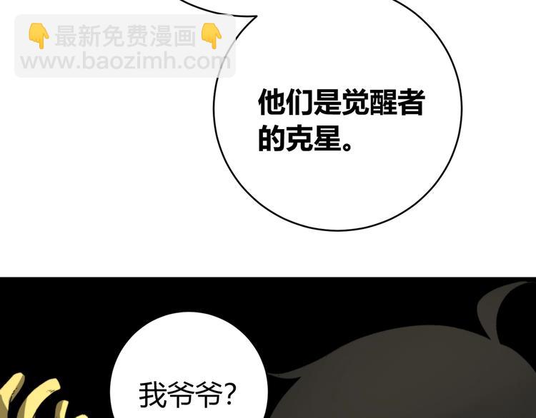 第7话 虫的秘密！153