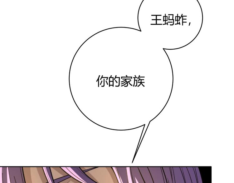 第7话 虫的秘密！160