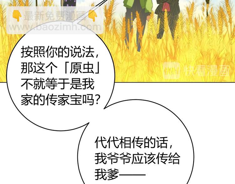第7话 虫的秘密！169