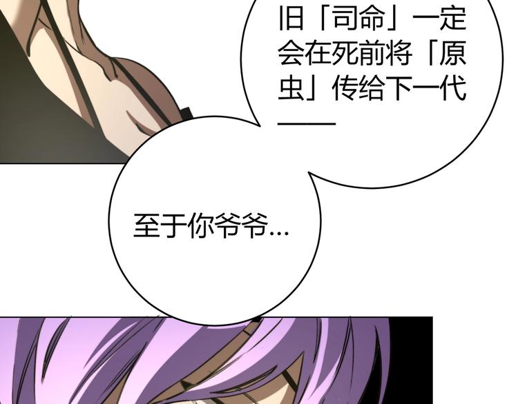 第7话 虫的秘密！173