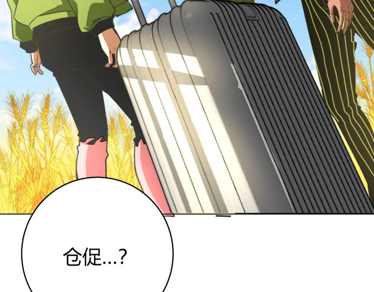 第7话 虫的秘密！176