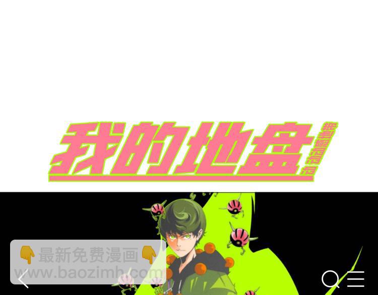 第7话 虫的秘密！184