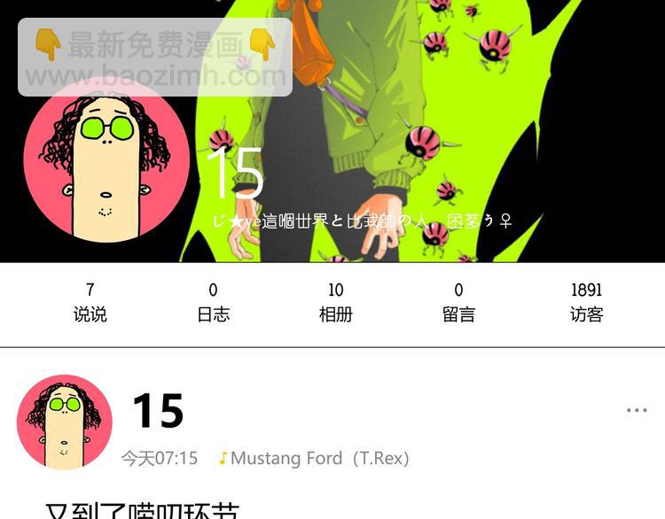 第7话 虫的秘密！185