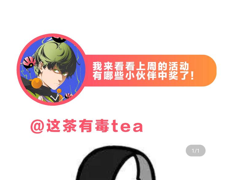 第7话 虫的秘密！190