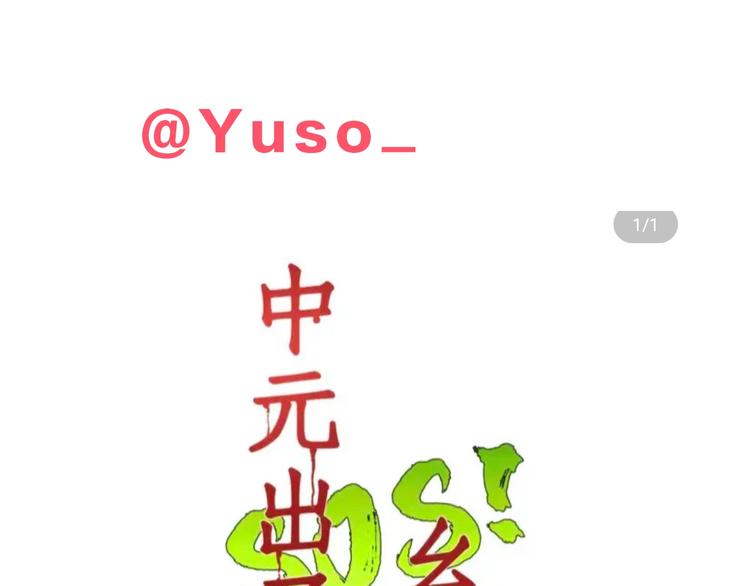 第7话 虫的秘密！194