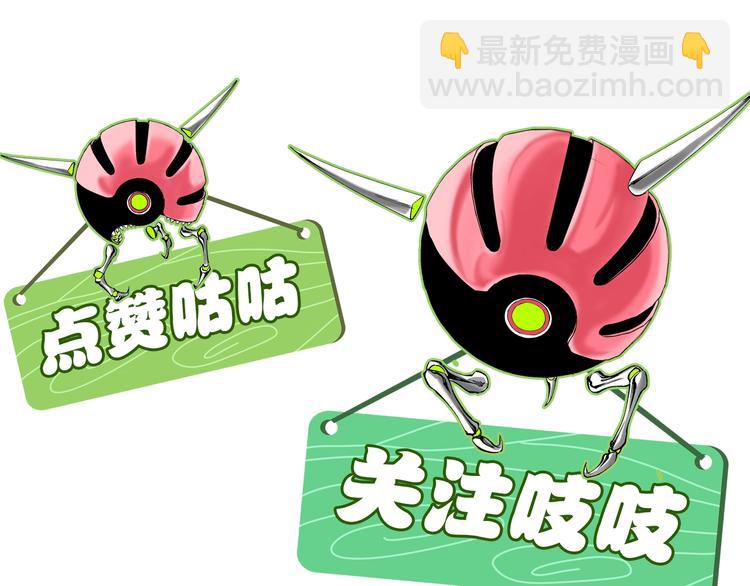第7话 虫的秘密！198