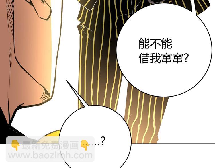 第7话 虫的秘密！20
