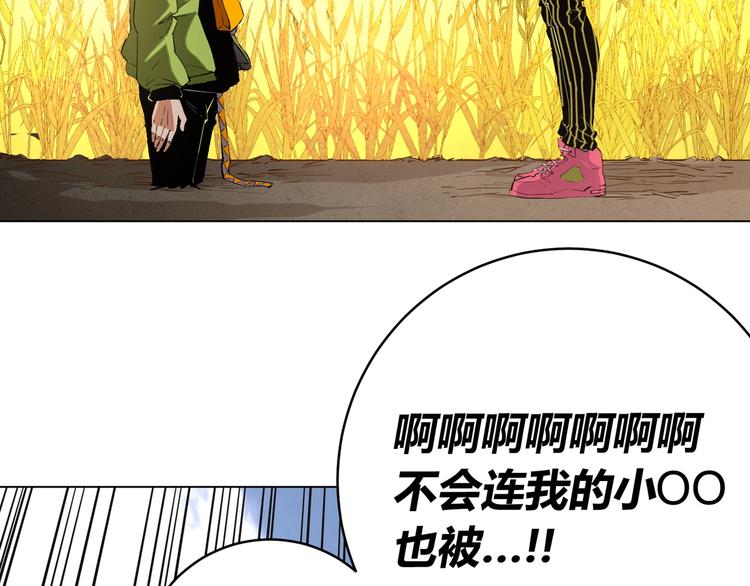 第7话 虫的秘密！22