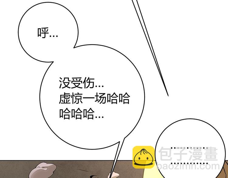 第7话 虫的秘密！26