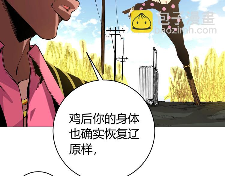 第7话 虫的秘密！29