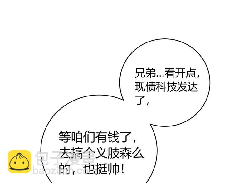 第7话 虫的秘密！32