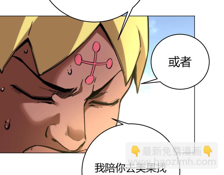 第7话 虫的秘密！33