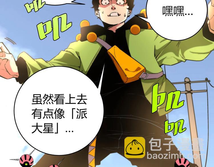 第7话 虫的秘密！40
