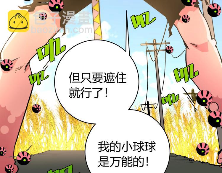 第7话 虫的秘密！41