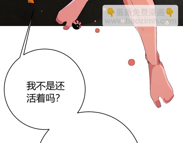 第7话 虫的秘密！50