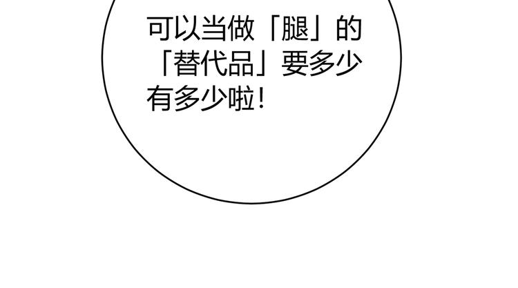 第7话 虫的秘密！51