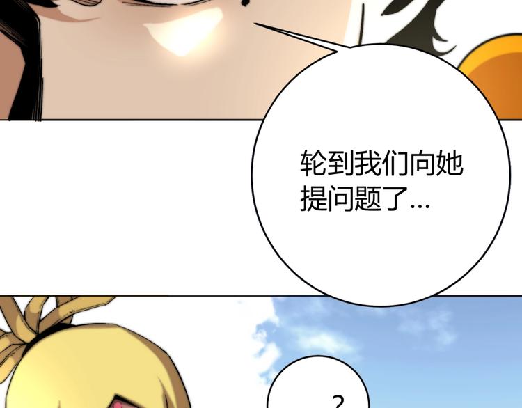 第7话 虫的秘密！53