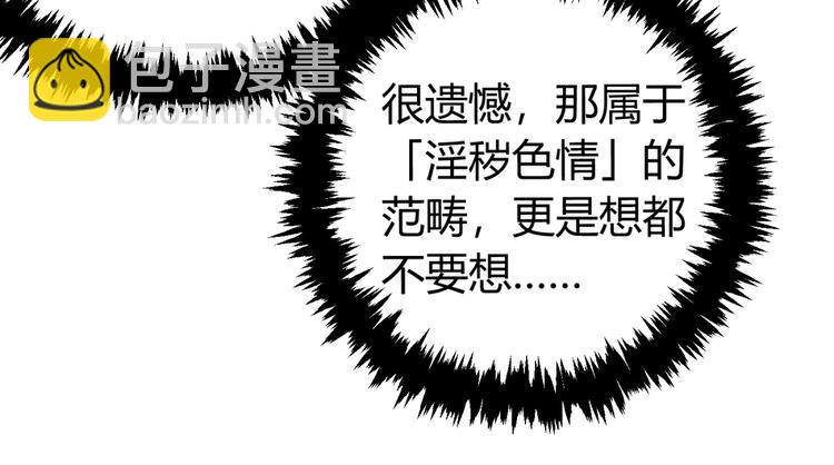第7话 虫的秘密！65