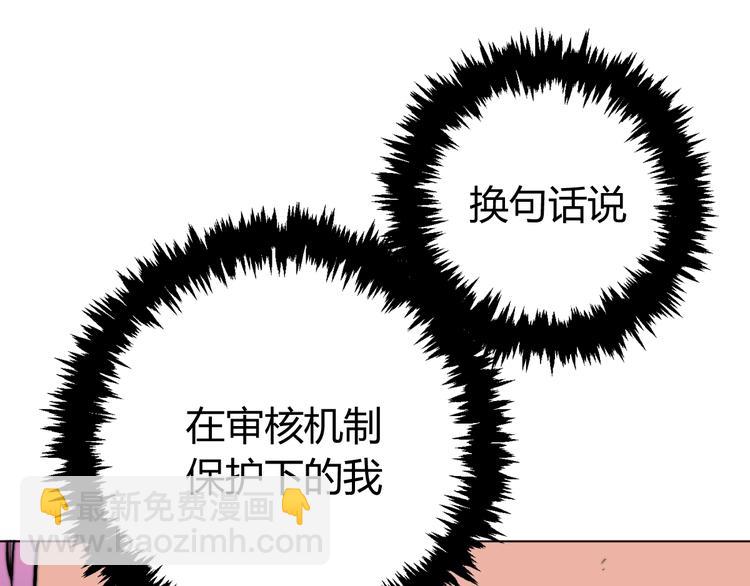 第7话 虫的秘密！66