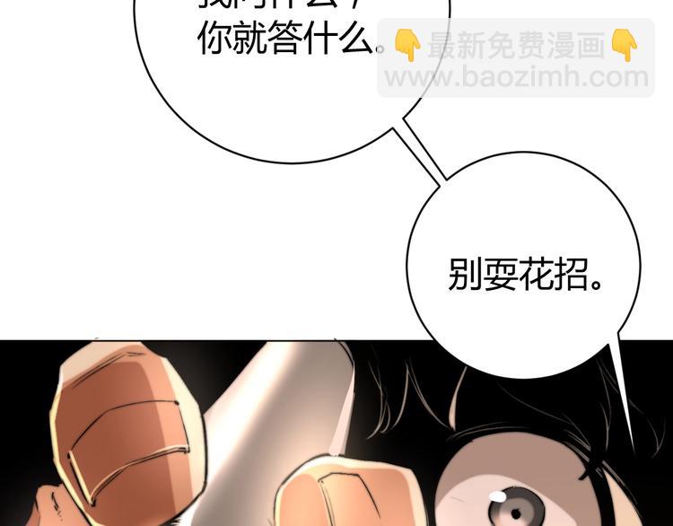 第7话 虫的秘密！74