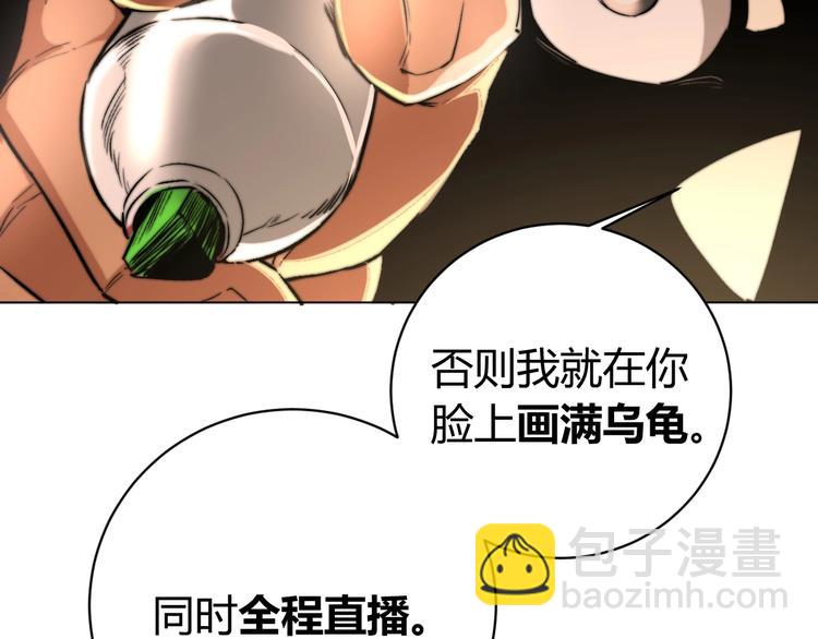 第7话 虫的秘密！75