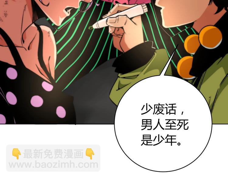 第7话 虫的秘密！78