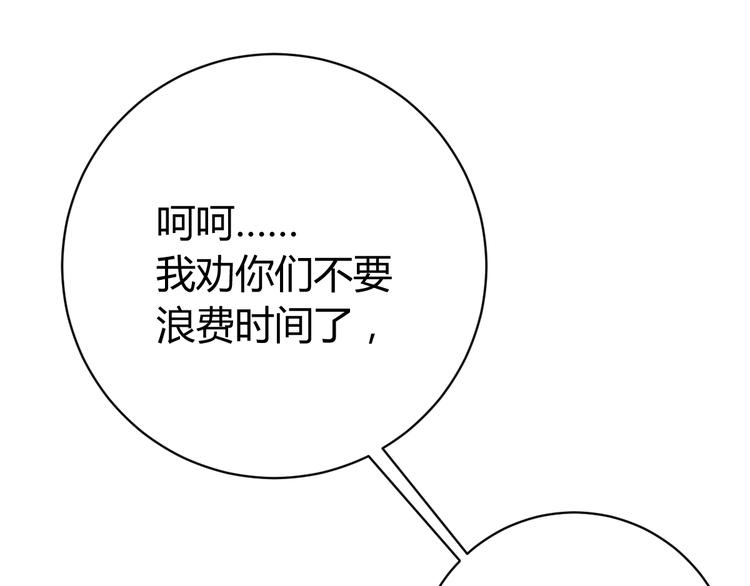 第7话 虫的秘密！79