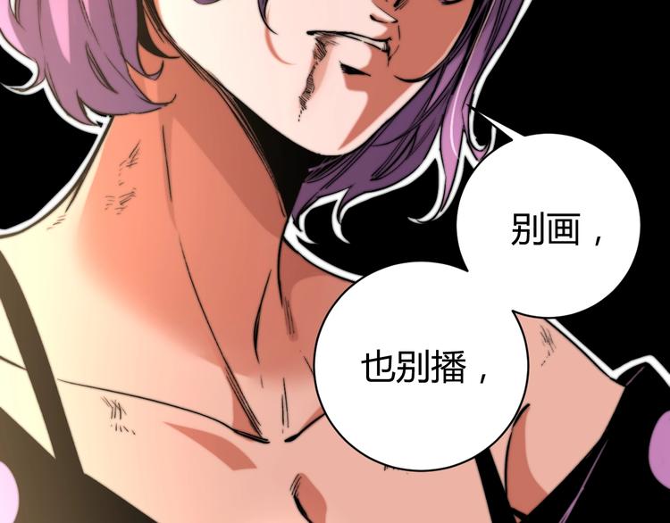 第7话 虫的秘密！81
