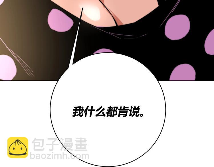 第7话 虫的秘密！82