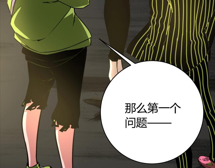 第7话 虫的秘密！86