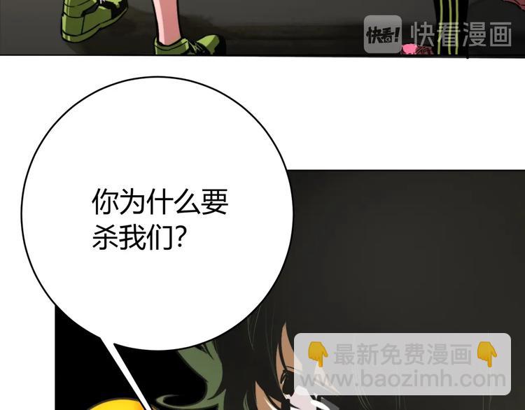 第7话 虫的秘密！87