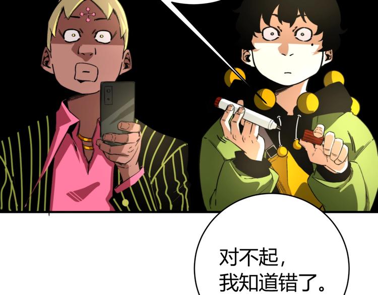 第7话 虫的秘密！91