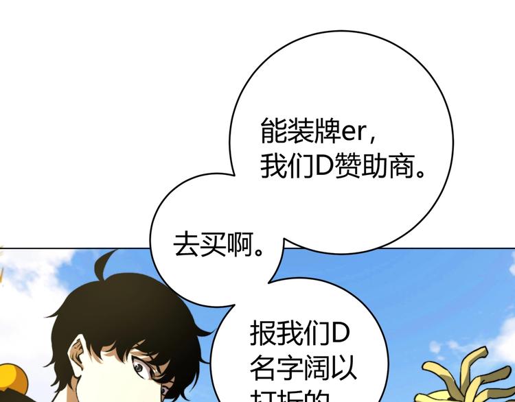 第7话 虫的秘密！98